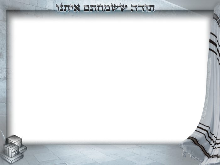 מסגרת בר מצווה 108