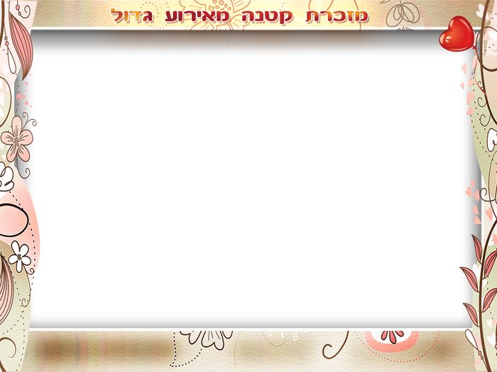 מסגרת ברית 75