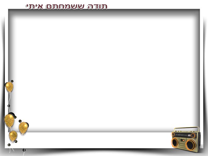מסגרת יום הולדת 414