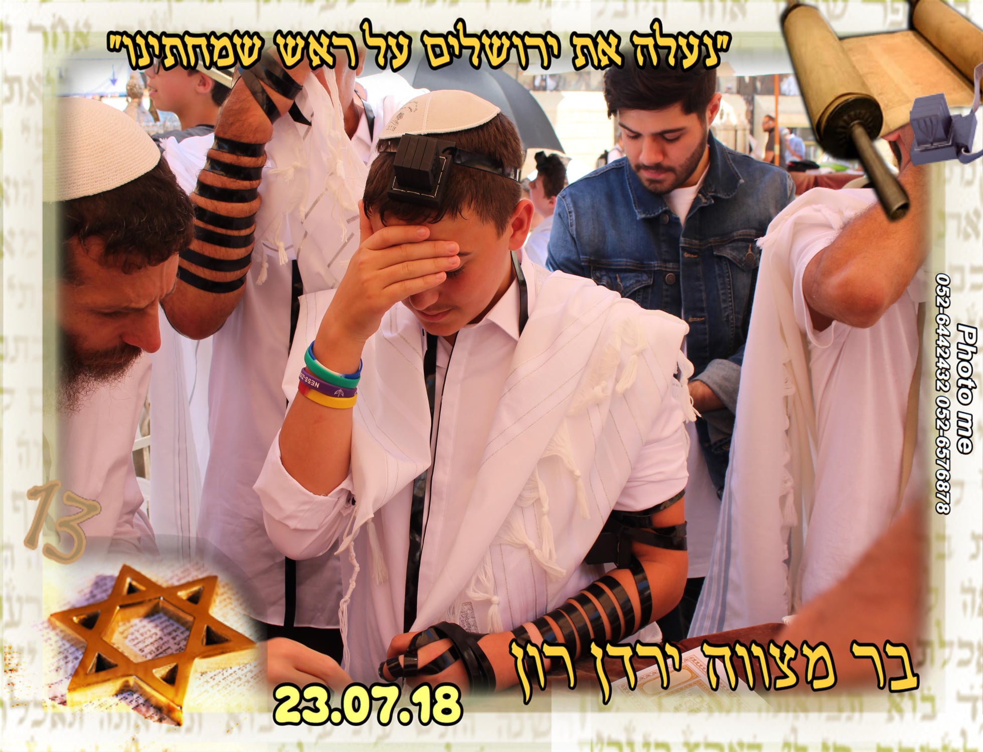 מגנט בר מצווה — צילום מהכותל